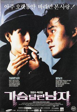 假如爱有天意 韩国爱情电影