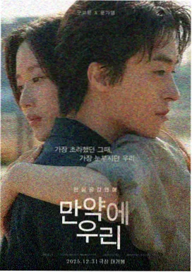 20世纪少女 韩国爱情电影