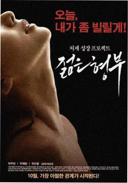 韩国爱情电影影评